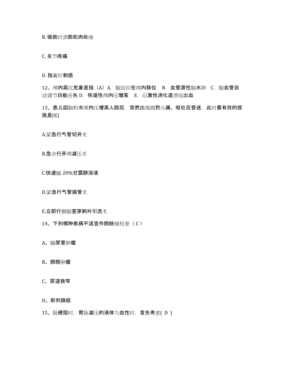 备考2025山东省胶南市正骨医院护士招聘题库及答案_第4页