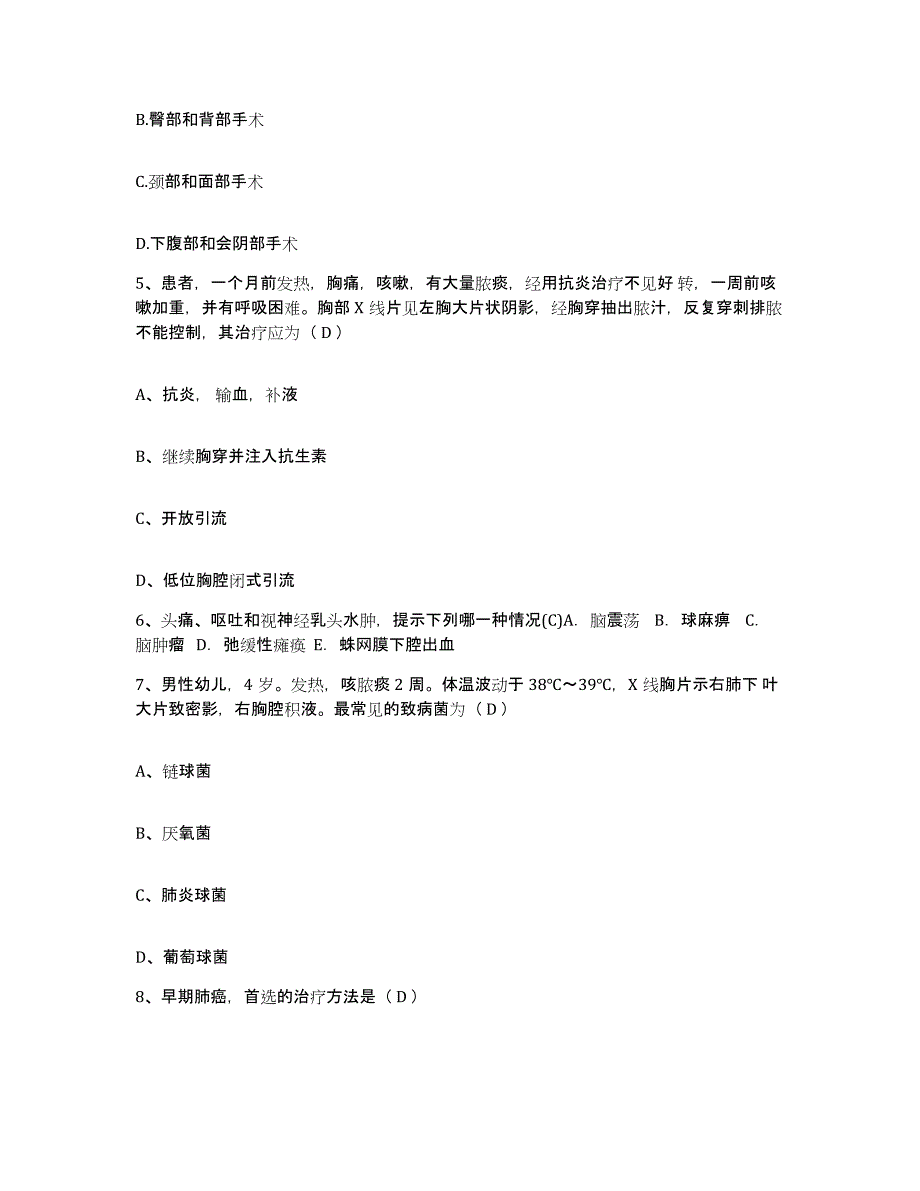 备考2025广西柳州市柳北区医院护士招聘提升训练试卷A卷附答案_第2页