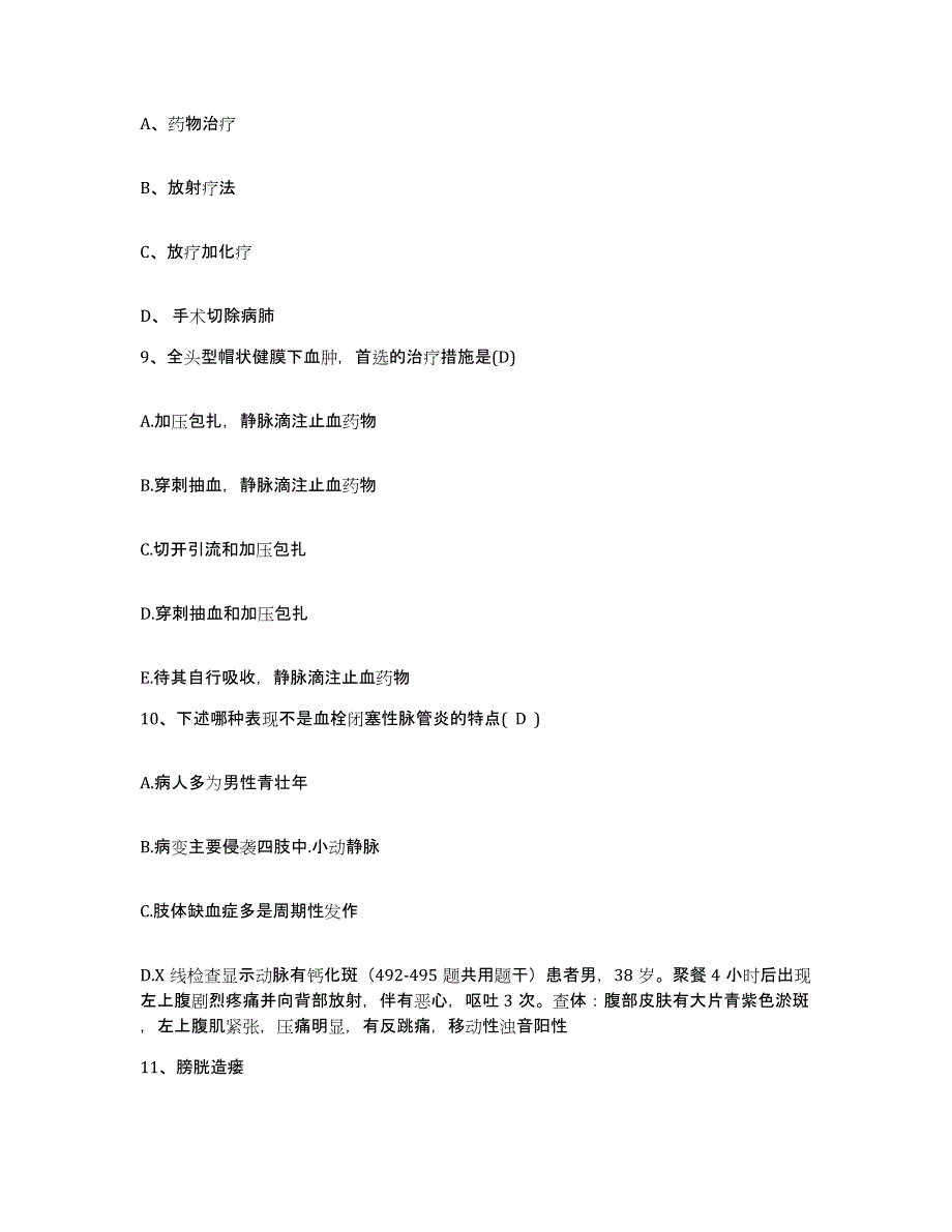 备考2025广西柳州市柳北区医院护士招聘提升训练试卷A卷附答案_第3页