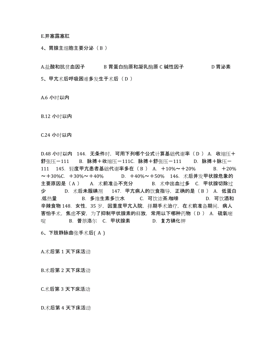 备考2025广西平乐县精神病医院护士招聘押题练习试题B卷含答案_第2页