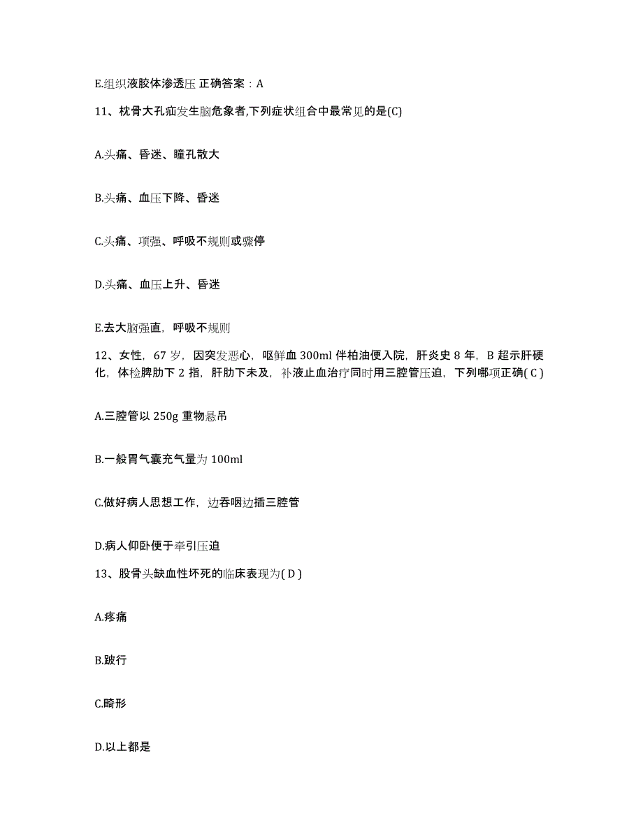 备考2025甘肃省兰州市兰州飞控仪器厂职工医院护士招聘模拟试题（含答案）_第4页