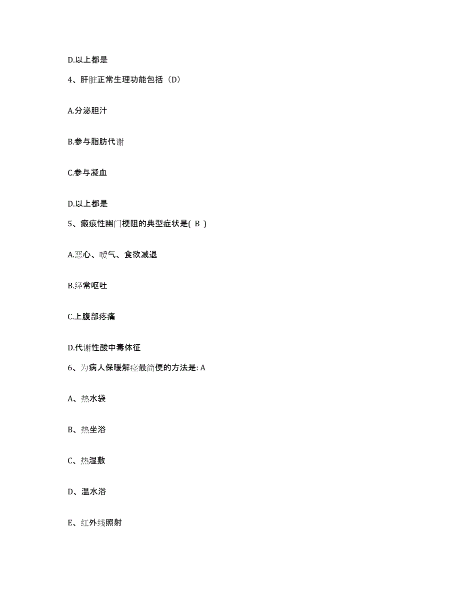 备考2025山东省滕州市精神病医院护士招聘强化训练试卷A卷附答案_第2页