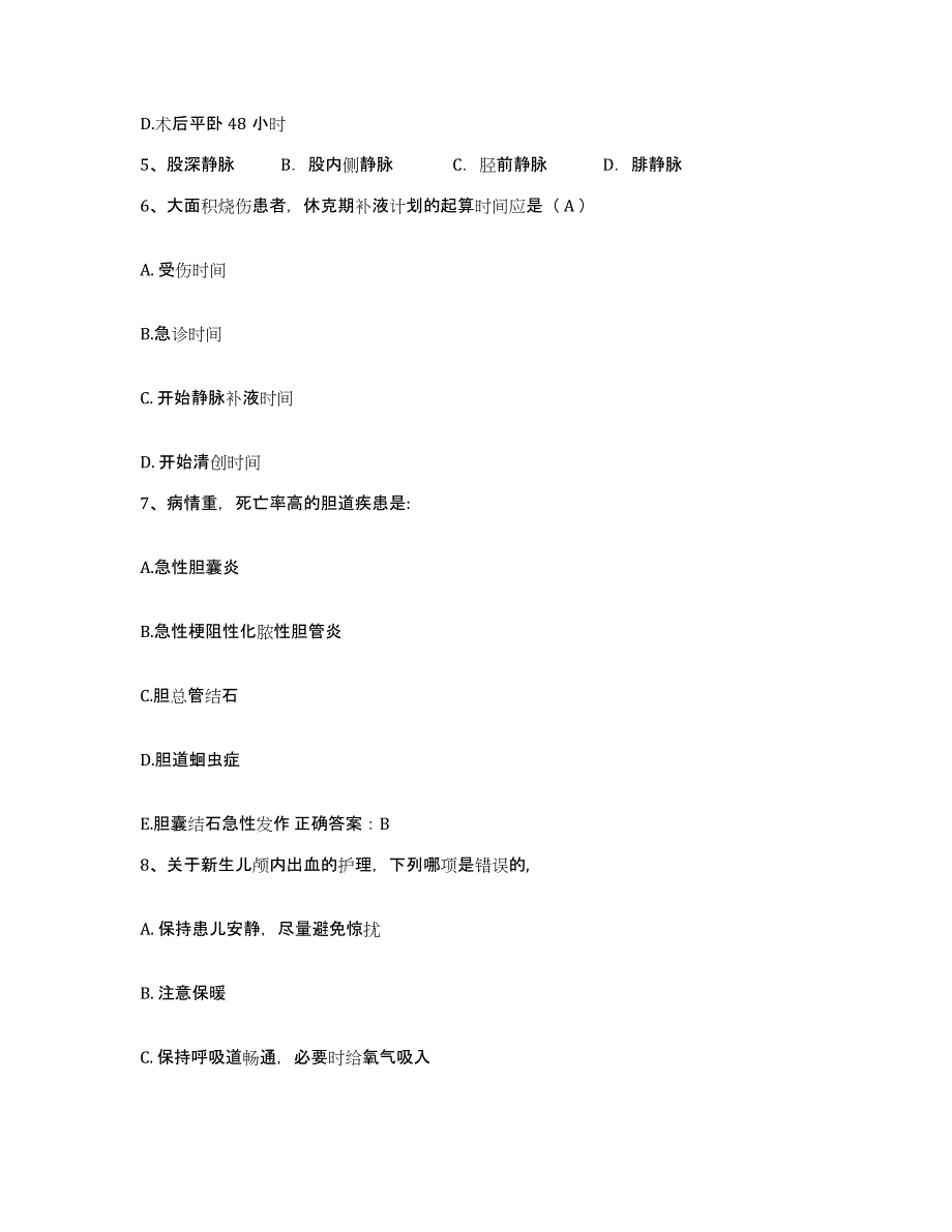 备考2025广西南宁市结核病防治所护士招聘模拟预测参考题库及答案_第2页