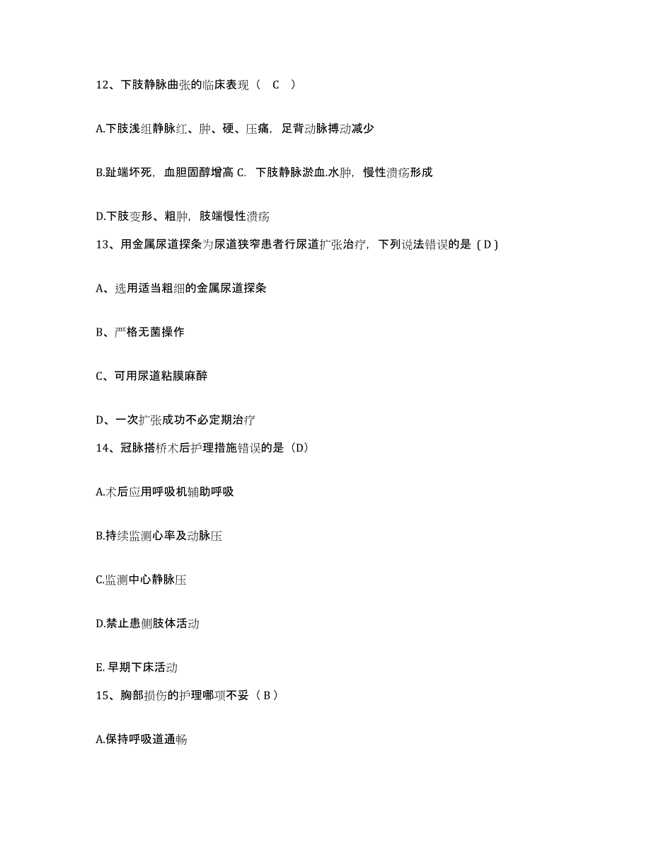 备考2025广东省徐闻县海鸥场医院护士招聘题库检测试卷A卷附答案_第4页