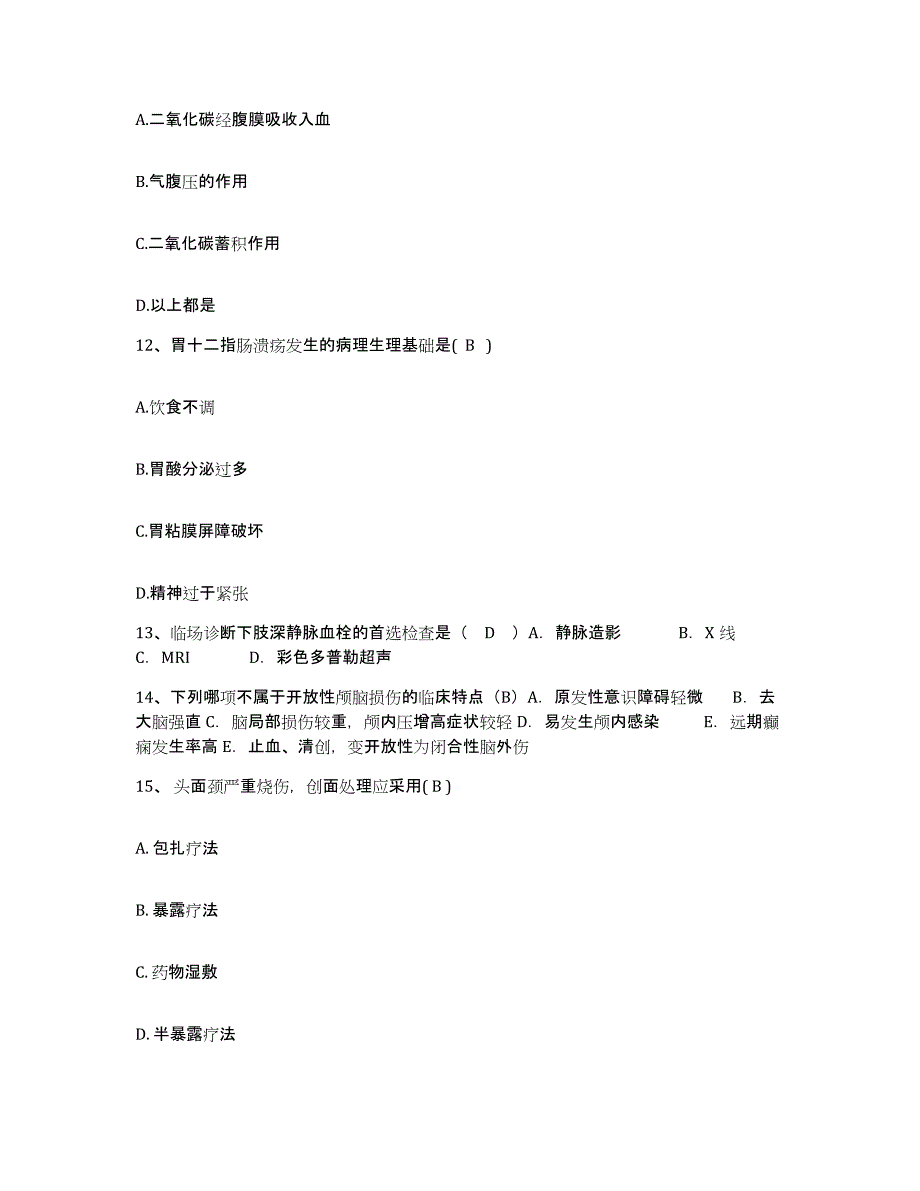 备考2025广西凭祥市中医院护士招聘自测提分题库加答案_第4页