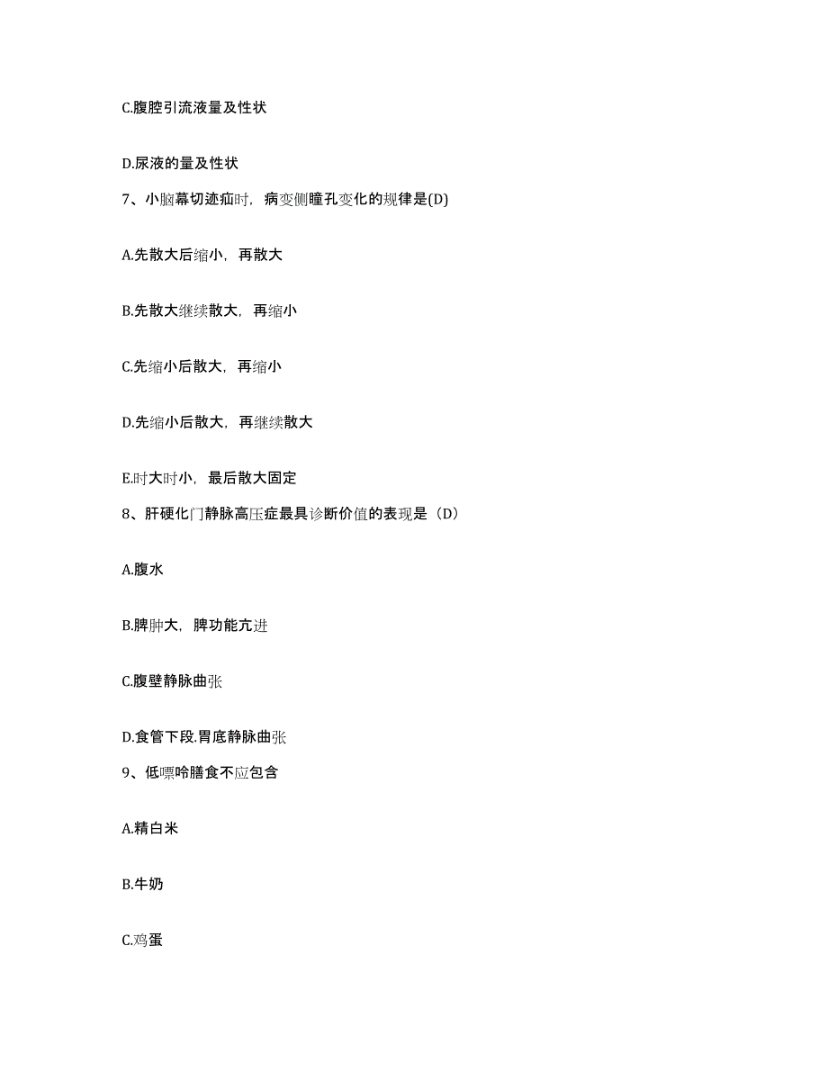 备考2025山西省高平市城区中医院护士招聘模拟试题（含答案）_第3页