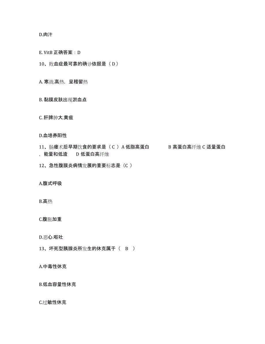 备考2025山西省高平市城区中医院护士招聘模拟试题（含答案）_第4页