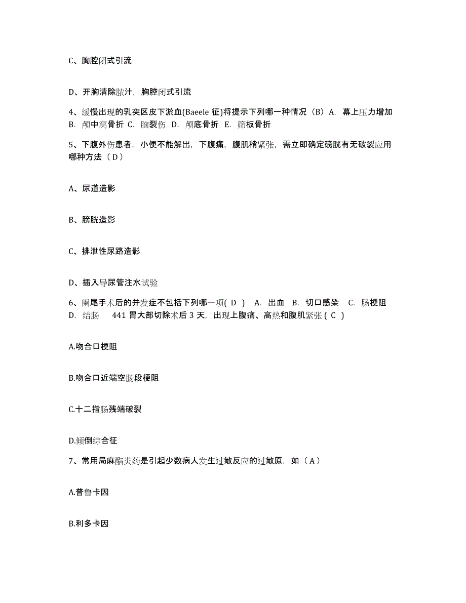 备考2025山东省宁津县中医院护士招聘每日一练试卷A卷含答案_第2页