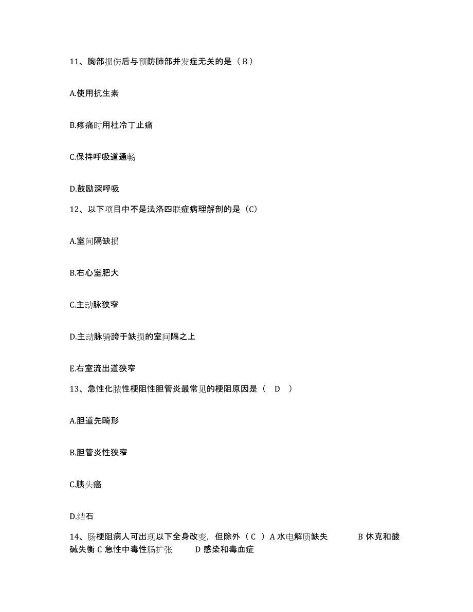 备考2025山东省滕州市中心人民医院护士招聘综合检测试卷A卷含答案_第4页