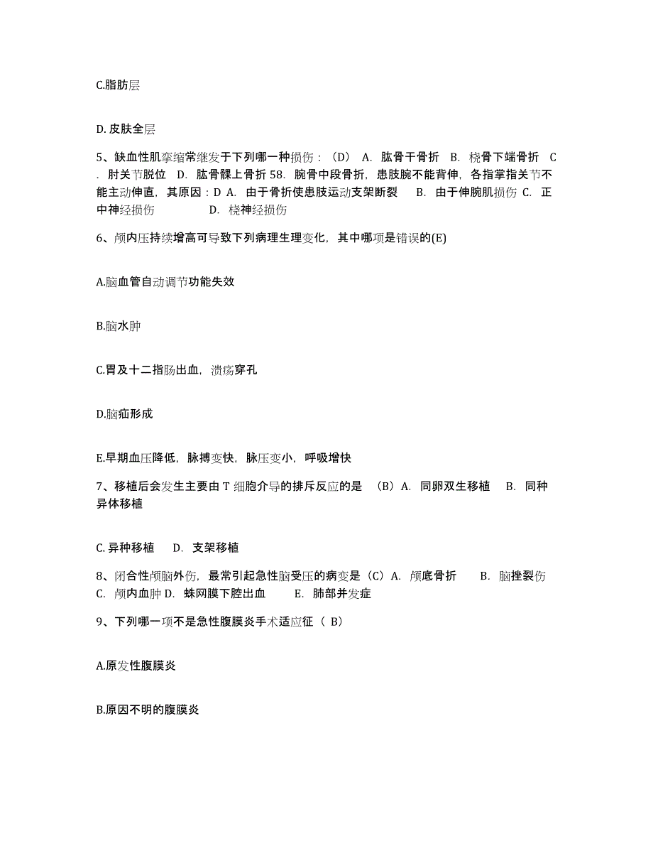 备考2025山东省德州市水电部十三局职工医院护士招聘能力提升试卷A卷附答案_第2页