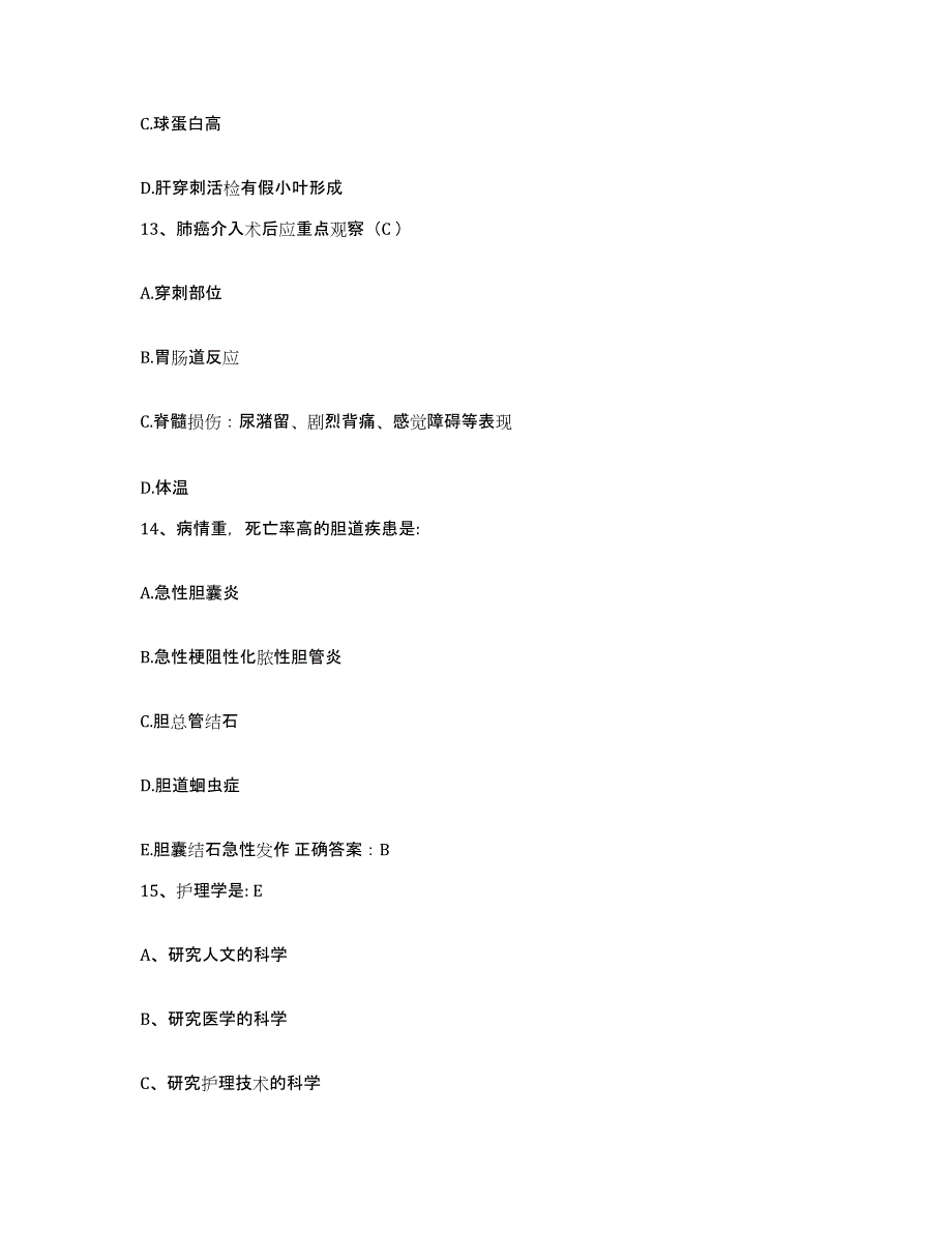 备考2025山东省德州市水电部十三局职工医院护士招聘能力提升试卷A卷附答案_第4页