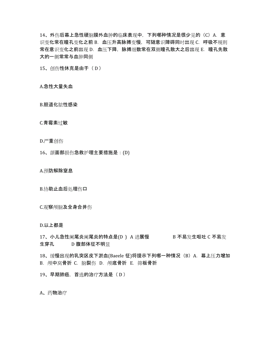 备考2025山东省高密市人民医院护士招聘典型题汇编及答案_第4页