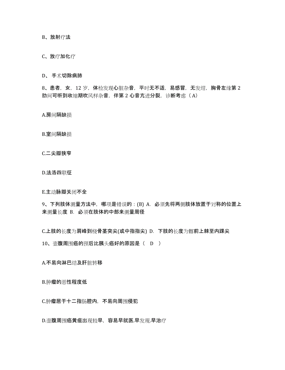 备考2025山东省济南市济南铁路局十四工程局中心医院护士招聘题库检测试卷A卷附答案_第3页