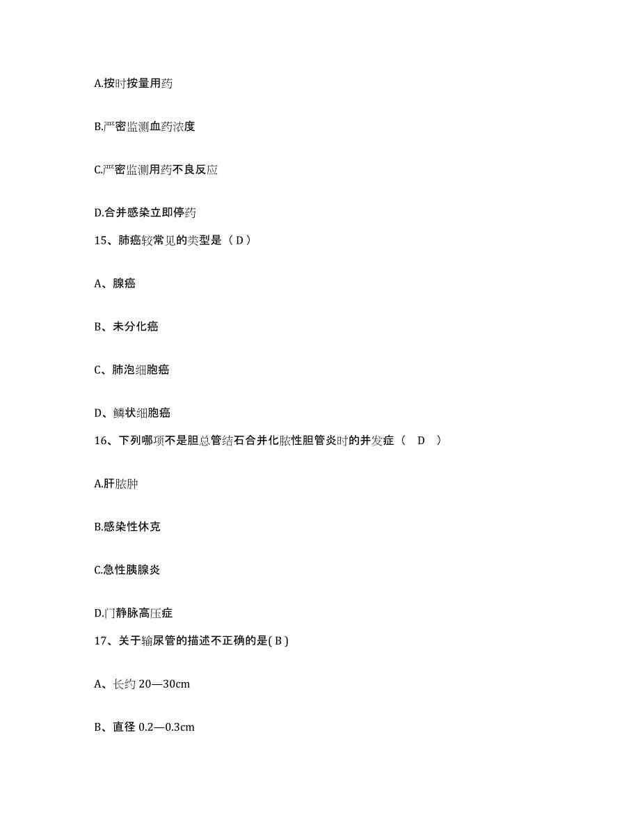 备考2025江苏省仪征市中医院护士招聘自测提分题库加答案_第5页