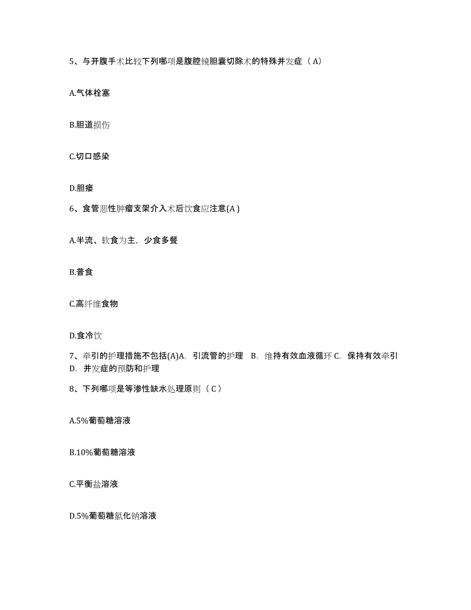 备考2025山东省烟台市传染病医院护士招聘强化训练试卷A卷附答案_第2页