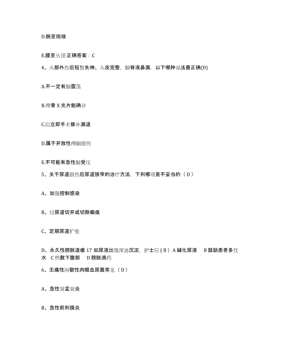 备考2025广东省惠州市人民医院护士招聘综合练习试卷B卷附答案_第2页