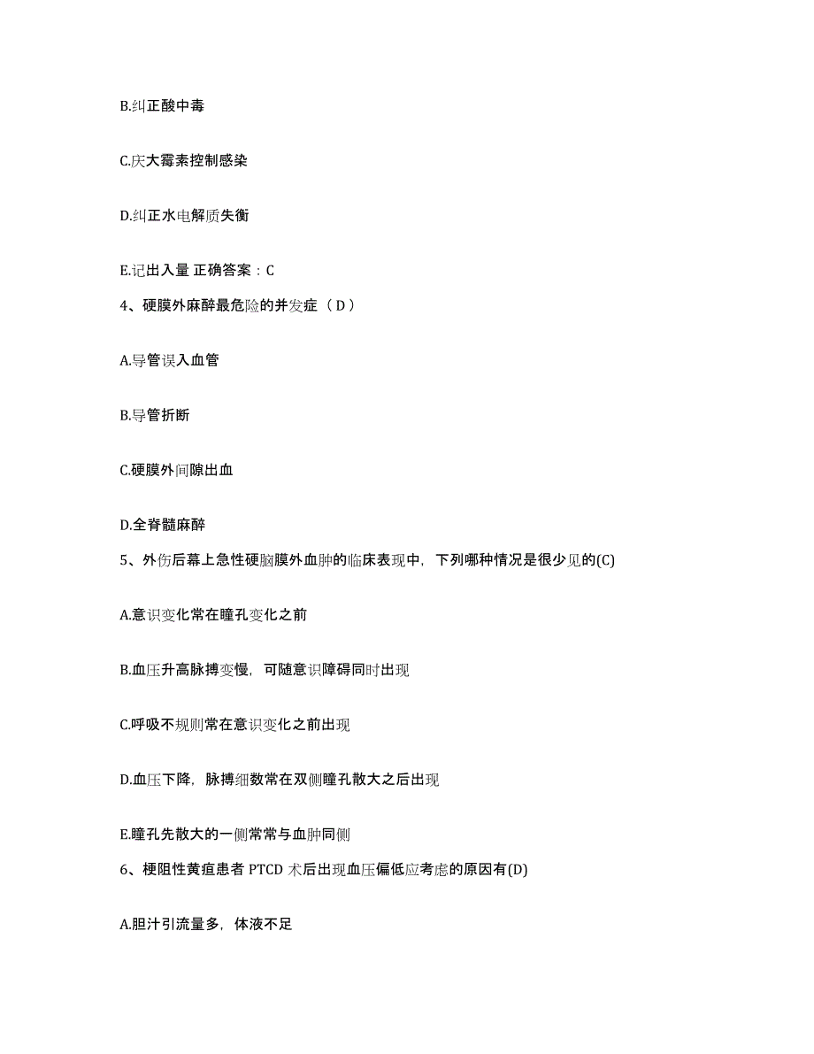 备考2025山东省德州市德城区交通局职工医院护士招聘题库附答案（基础题）_第2页