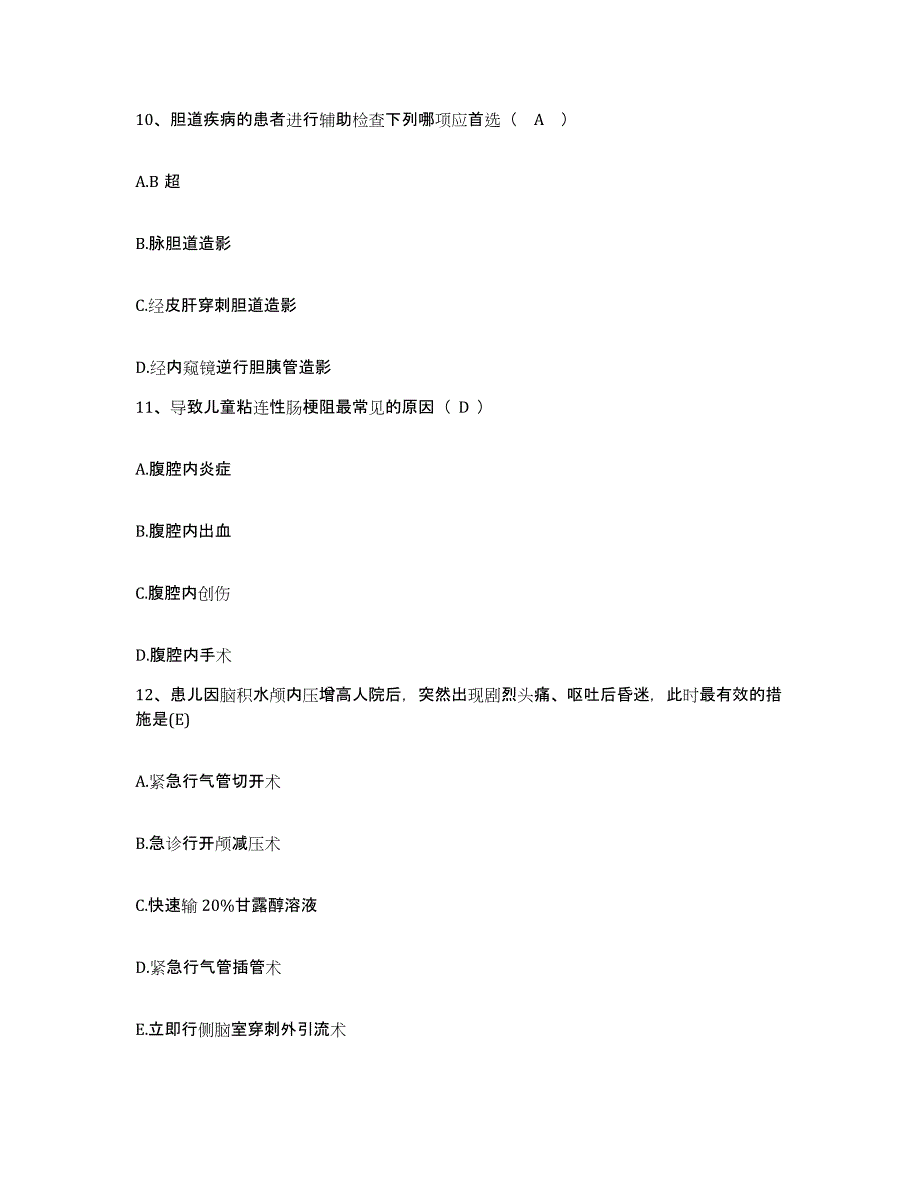 备考2025广东省广州市中山大学中山眼科中心护士招聘能力提升试卷A卷附答案_第3页