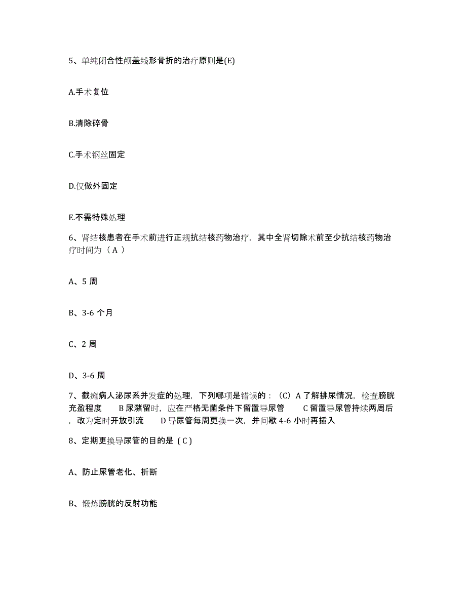 备考2025山东省诸城市商业医院护士招聘题库检测试卷B卷附答案_第2页