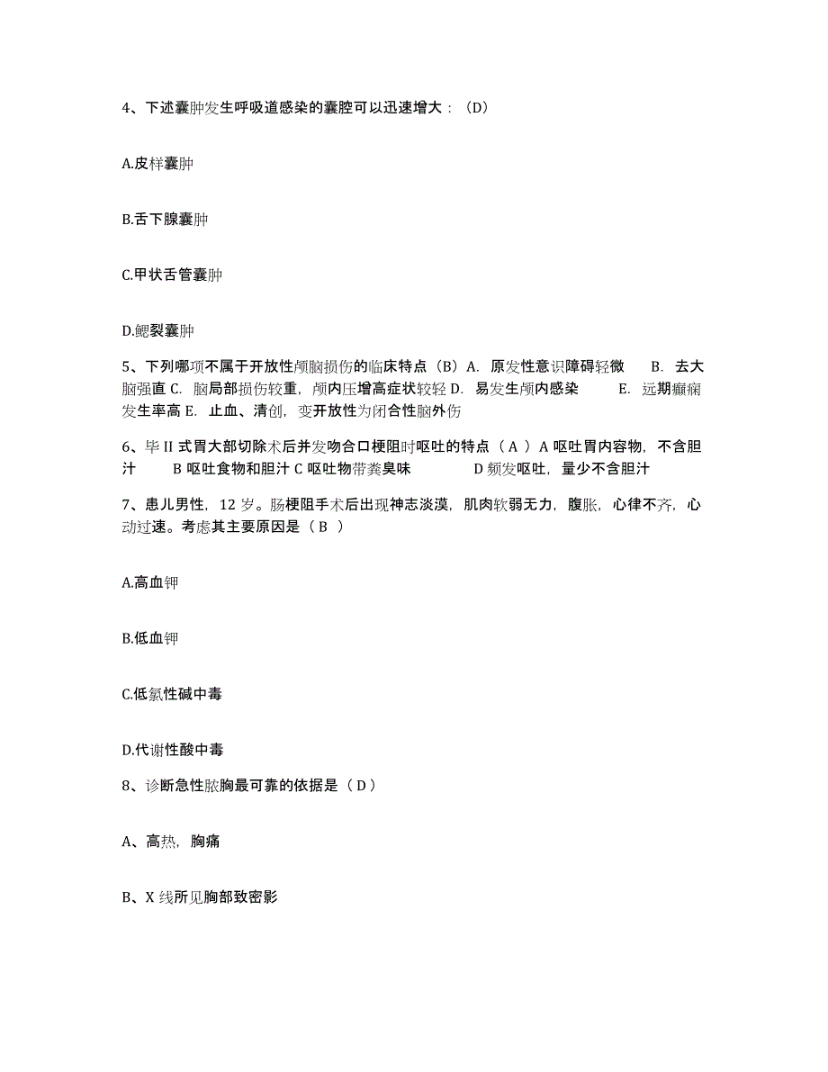 备考2025广东省潮州市湘桥区人民医院护士招聘考前练习题及答案_第2页