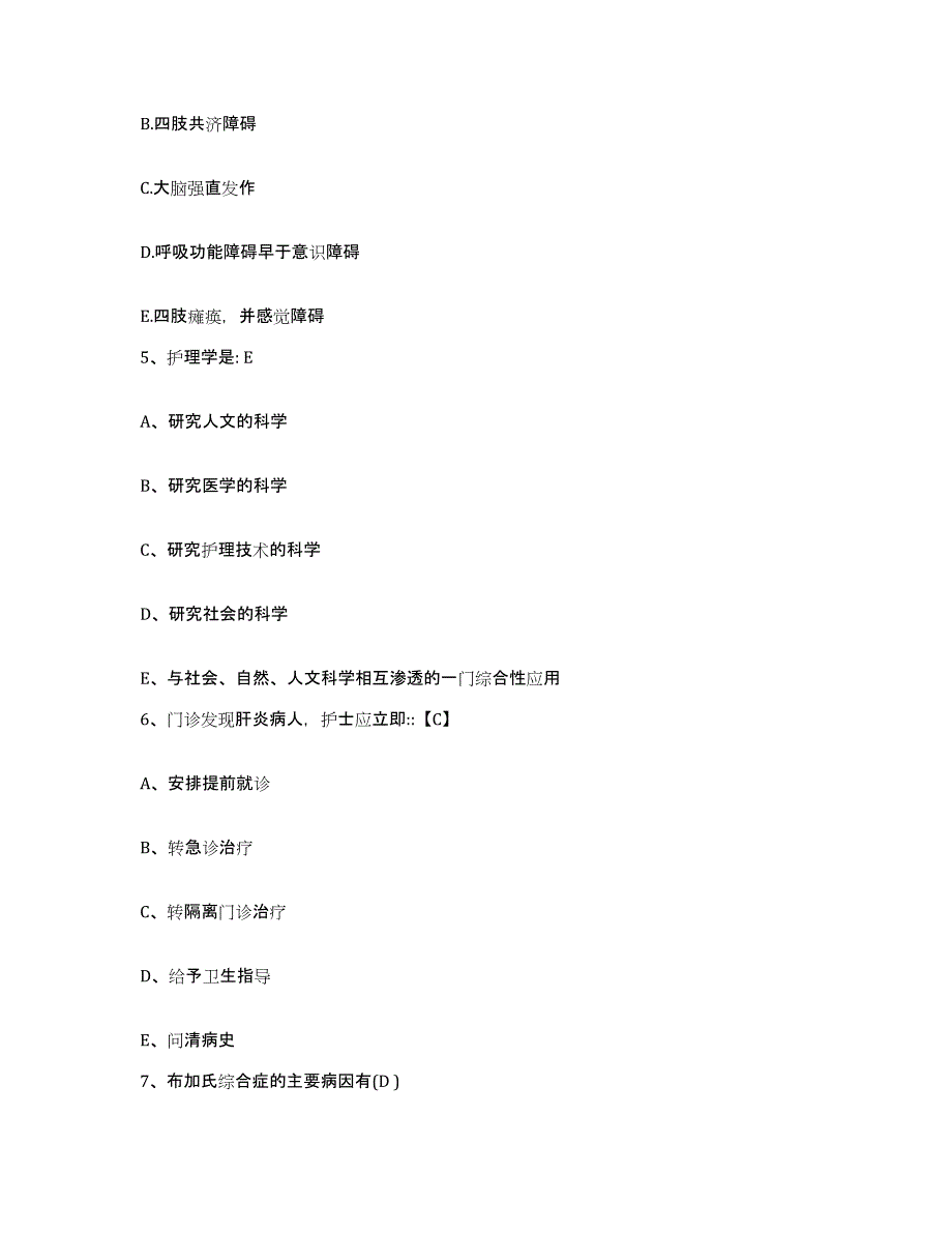 备考2025山东省郓城县人民医院护士招聘模拟考试试卷A卷含答案_第2页