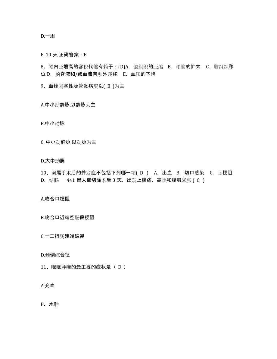 备考2025山东省烟台市牟平区中医院护士招聘自我提分评估(附答案)_第3页