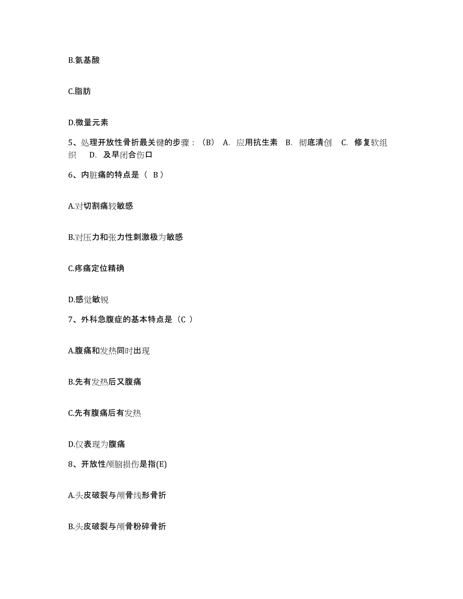 备考2025广东省龙门县妇幼保健院护士招聘考前冲刺模拟试卷A卷含答案_第2页