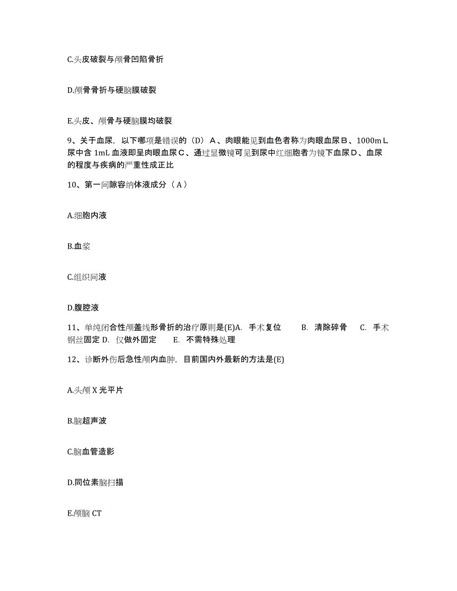 备考2025广东省龙门县妇幼保健院护士招聘考前冲刺模拟试卷A卷含答案_第3页