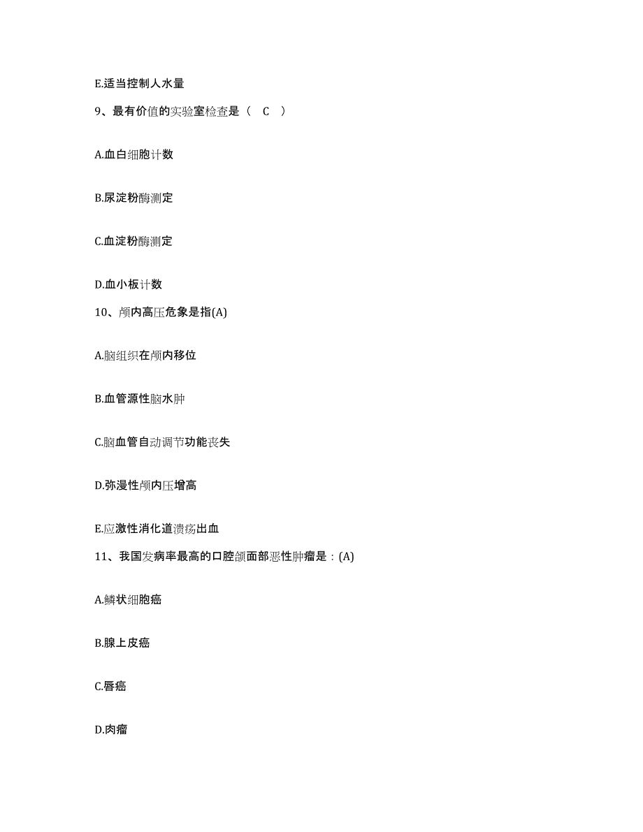 备考2025山东省潍坊市奎文区安定医院护士招聘考前冲刺模拟试卷B卷含答案_第4页