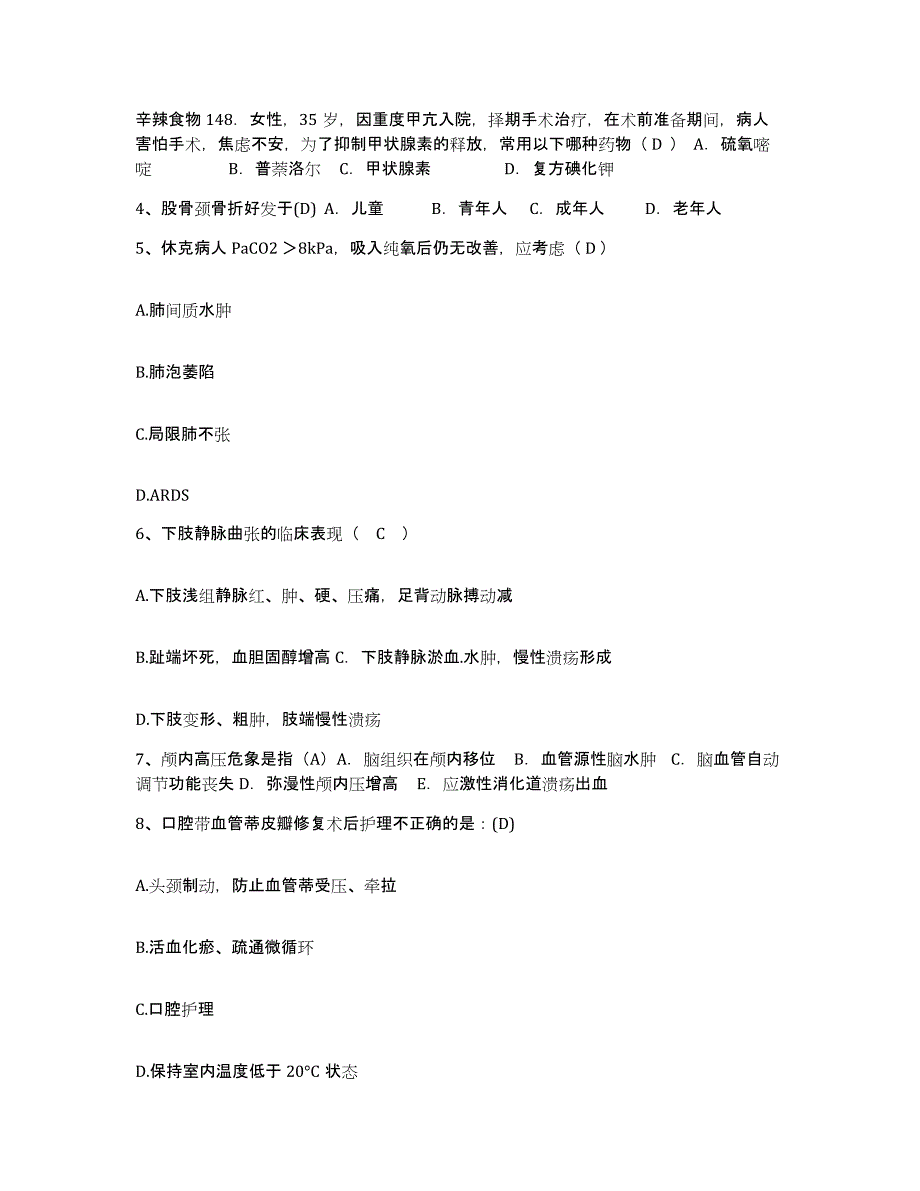 备考2025山东省郯城县城关医院护士招聘模拟考试试卷B卷含答案_第2页