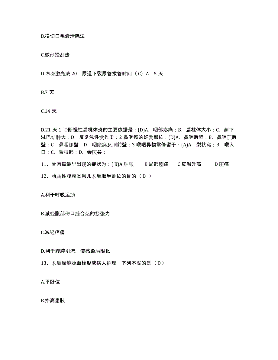 备考2025山东省陵县中医院护士招聘提升训练试卷A卷附答案_第4页