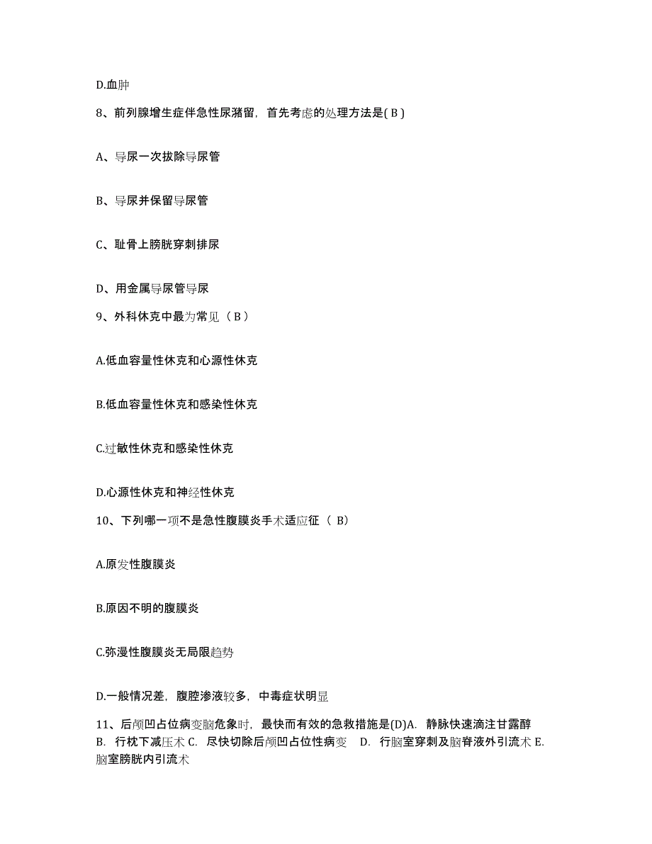 备考2025山东省诸城市立医院护士招聘考前练习题及答案_第3页