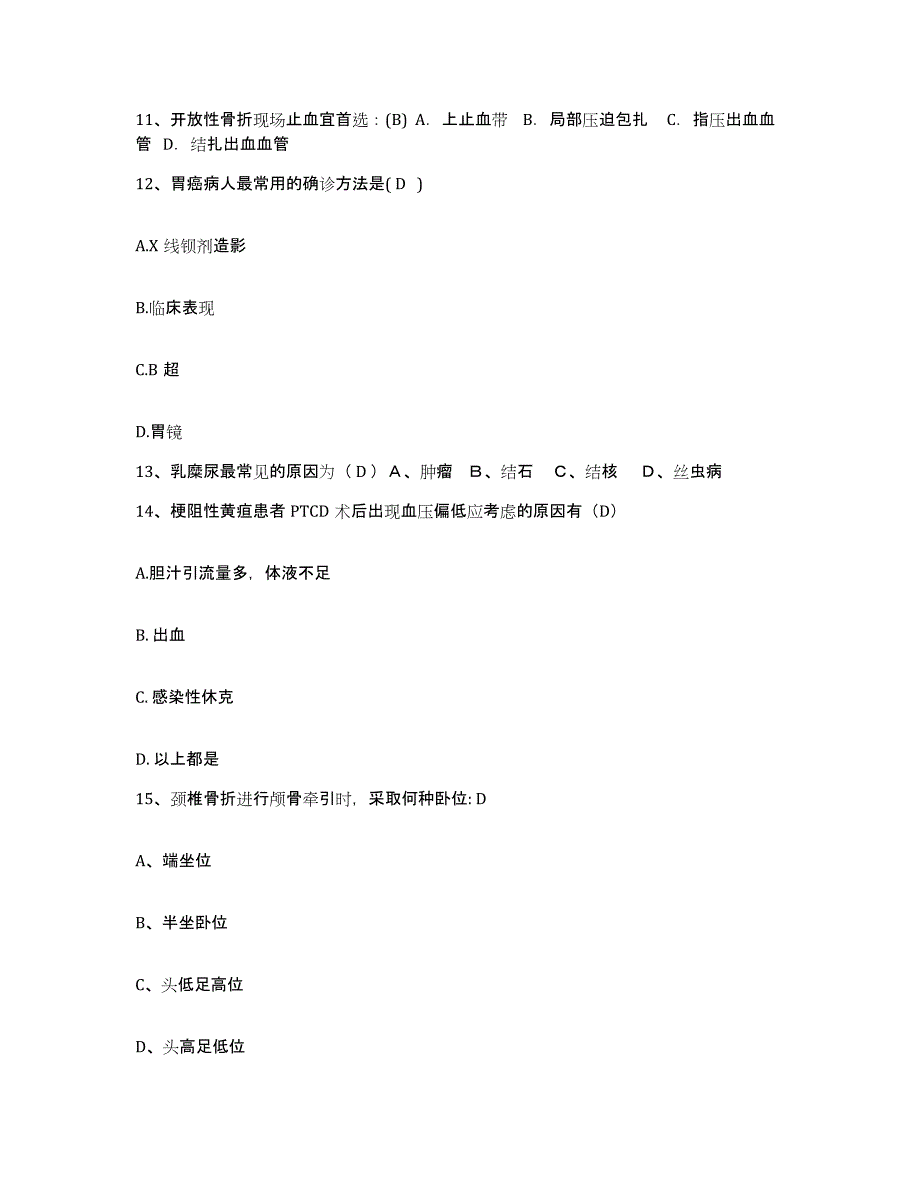 备考2025广西柳州市柳州工程机械集团职工医院护士招聘自测模拟预测题库_第3页