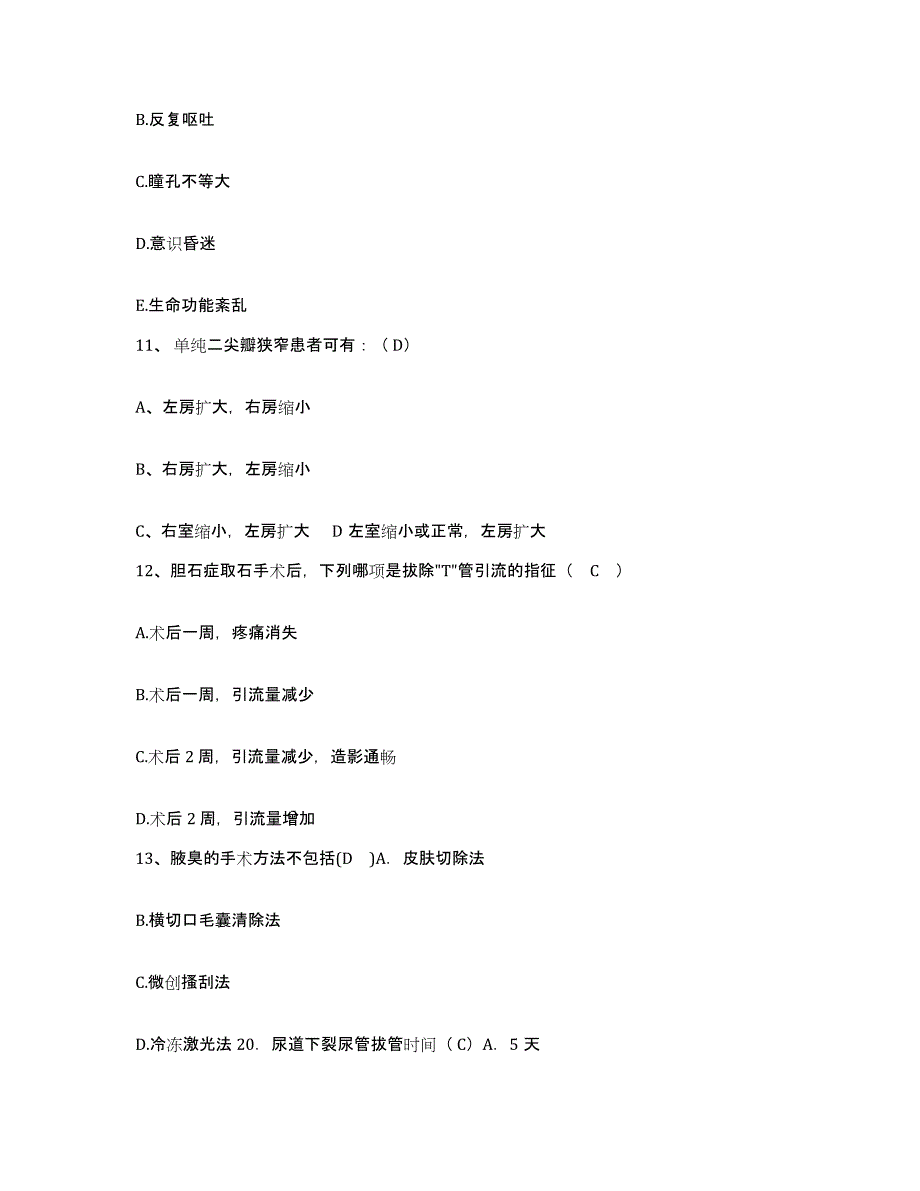 备考2025山东省济宁市第一人民医院护士招聘每日一练试卷A卷含答案_第3页