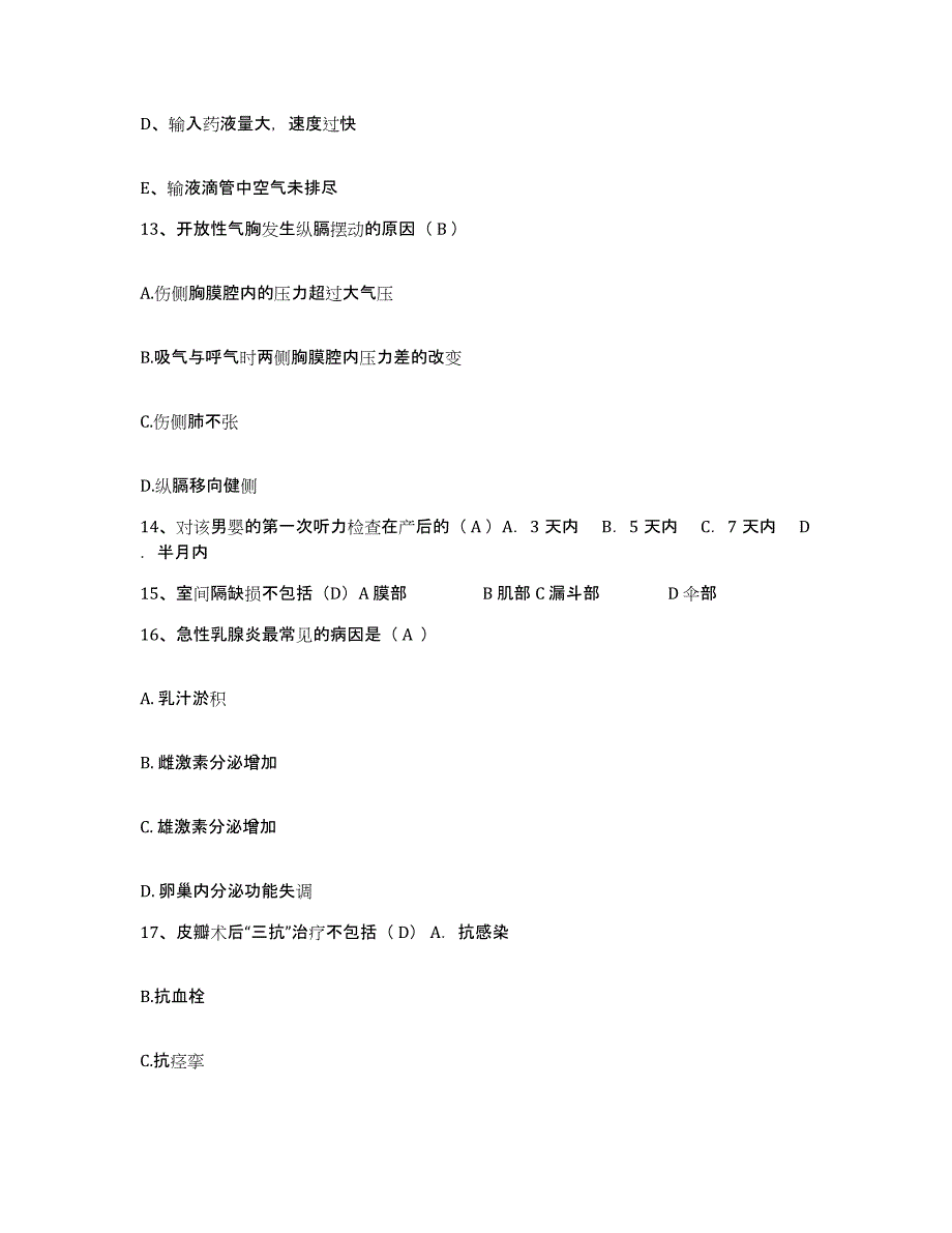 备考2025山东省青岛市青岛纺织机械厂职工医院护士招聘全真模拟考试试卷B卷含答案_第4页