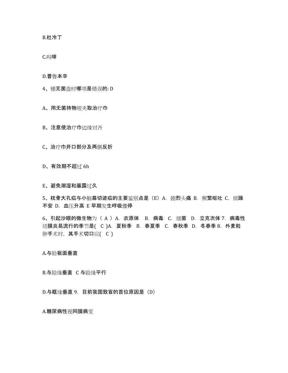 备考2025山东省济宁市抗生素厂职工医院护士招聘自测模拟预测题库_第2页