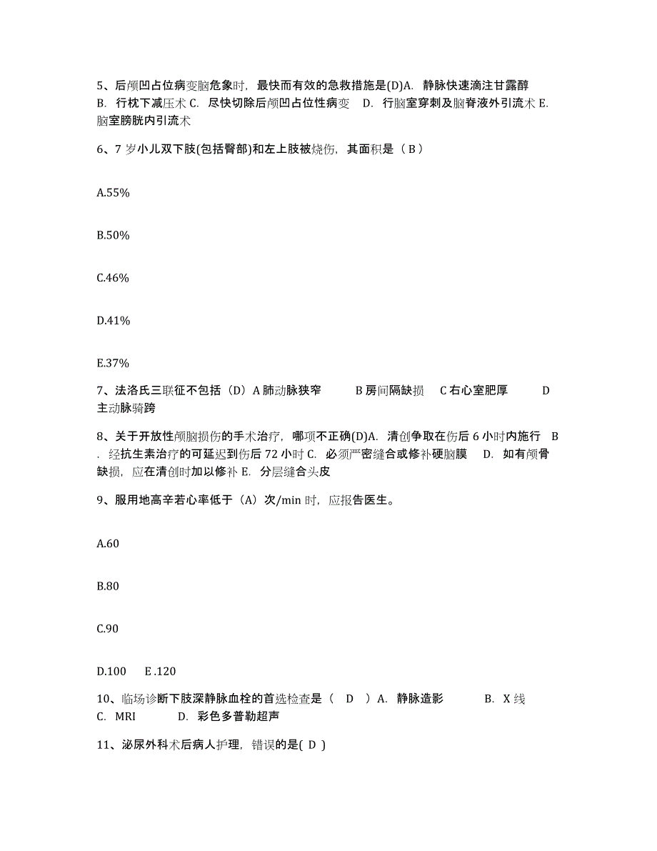 备考2025广东省徐闻县南华场医院护士招聘押题练习试卷B卷附答案_第2页