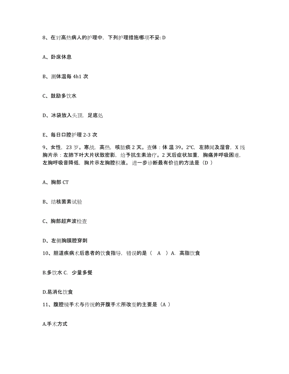 备考2025广西藤县中医院护士招聘考前冲刺模拟试卷A卷含答案_第3页