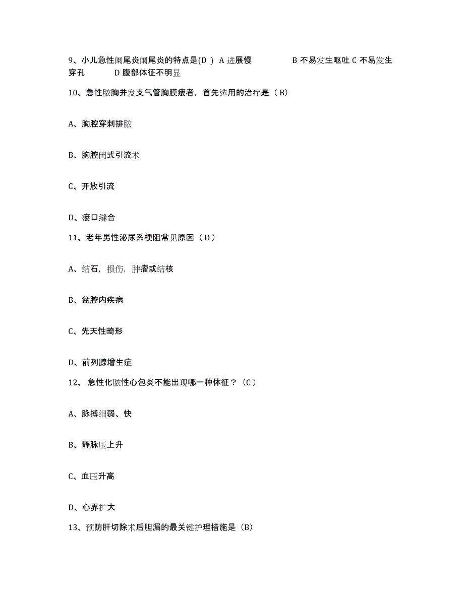 备考2025山东省沂南县中医院护士招聘模拟考试试卷A卷含答案_第3页