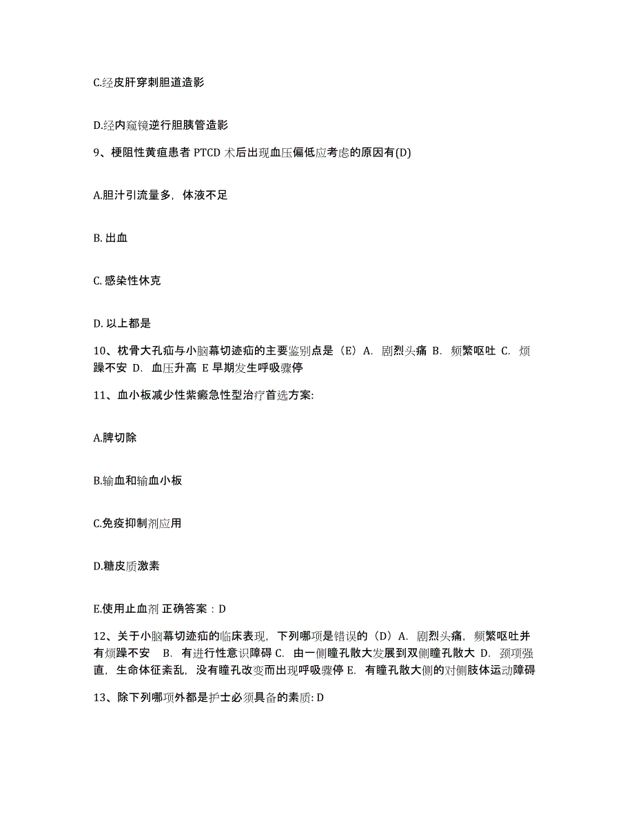 备考2025广东省惠东县稔山卫生院护士招聘押题练习试卷A卷附答案_第3页