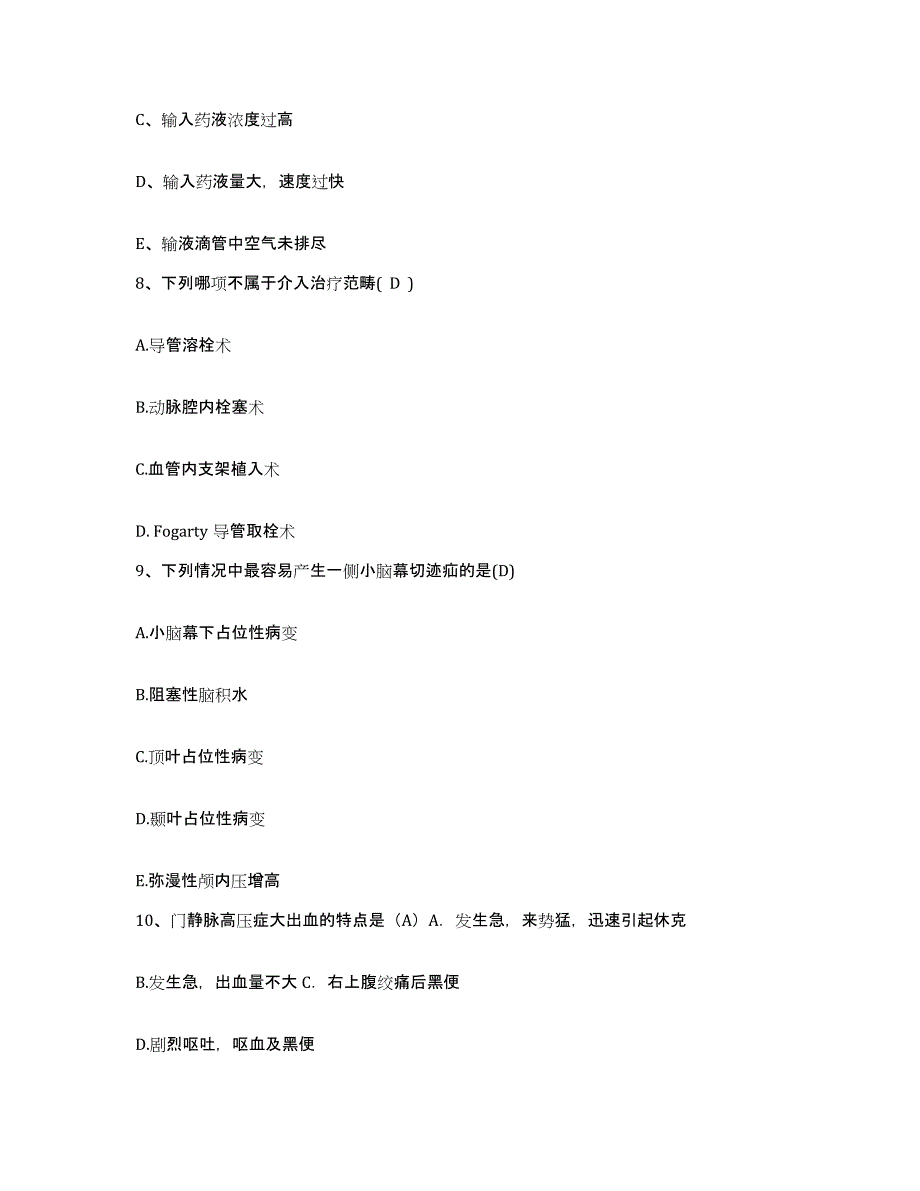 备考2025山东省淄博市张店区人民医院护士招聘能力测试试卷B卷附答案_第3页