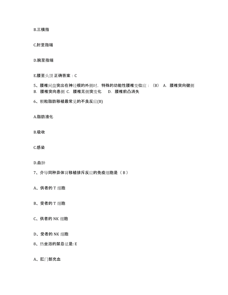 备考2025广东省潮阳市潮阳耀辉医院护士招聘模拟题库及答案_第2页