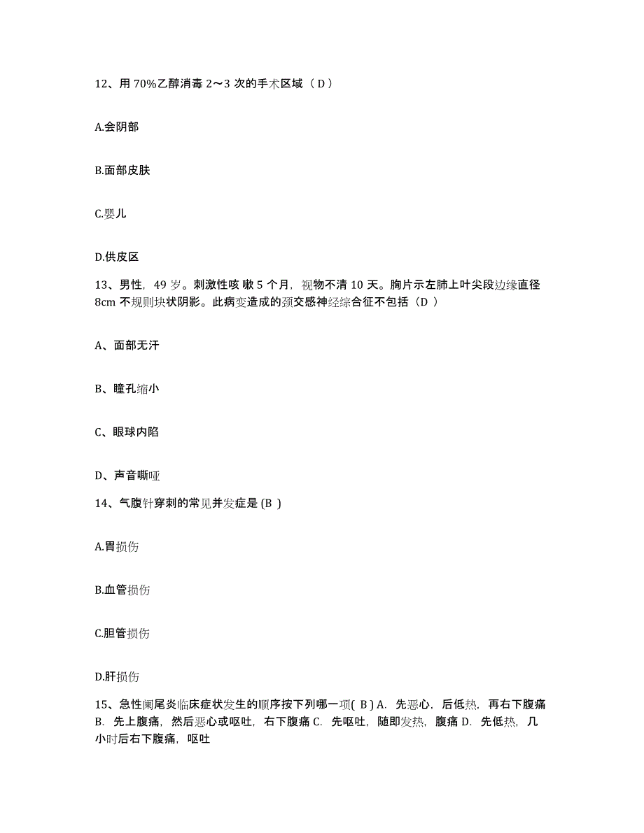 备考2025广西钟山县中医院护士招聘真题附答案_第4页