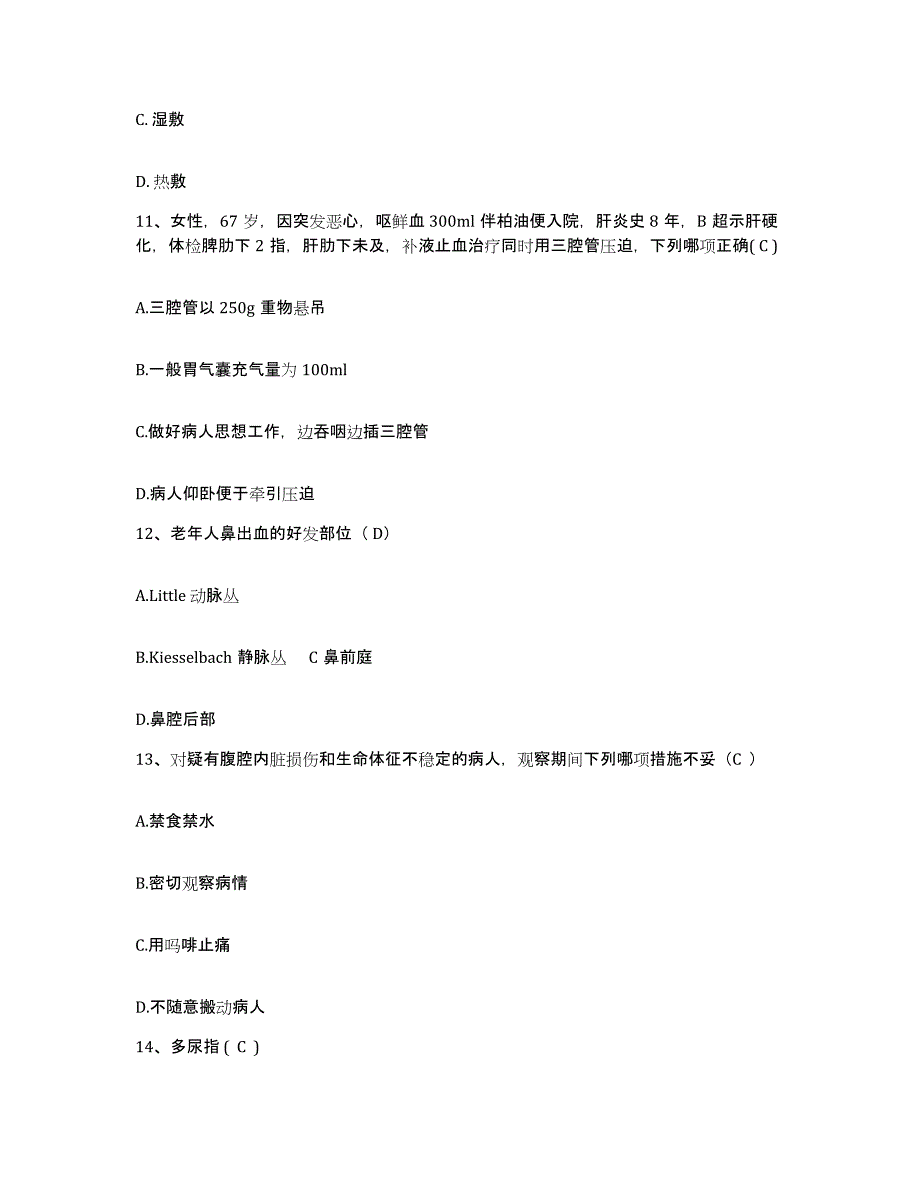 备考2025广西隆林县民族医院护士招聘高分题库附答案_第4页