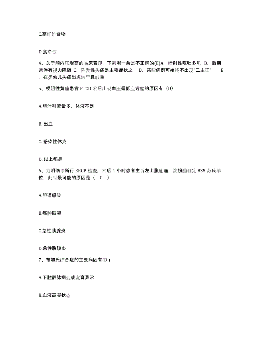 备考2025广西兴安县红十字会骨伤医院护士招聘押题练习试题A卷含答案_第2页