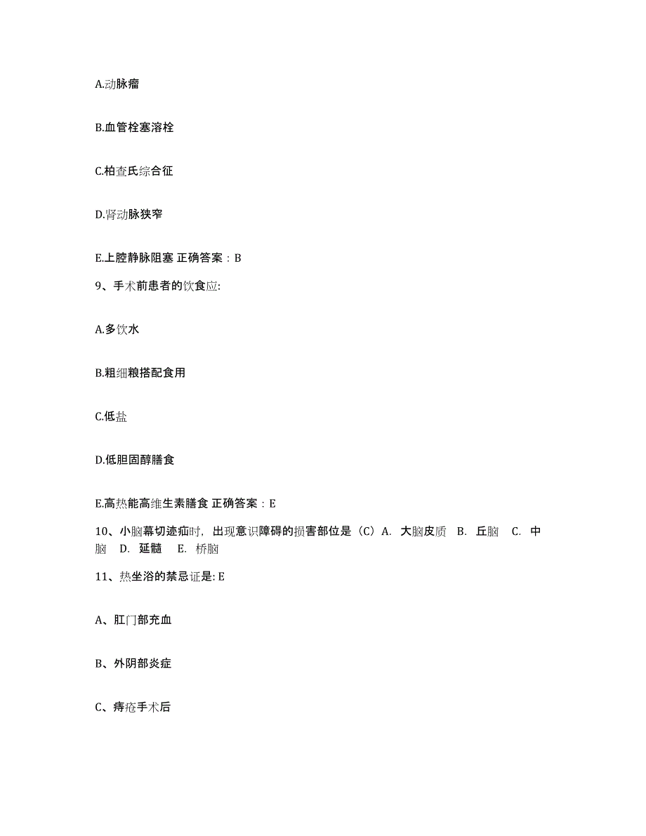 备考2025广东省河源市东埔医院护士招聘通关题库(附答案)_第3页