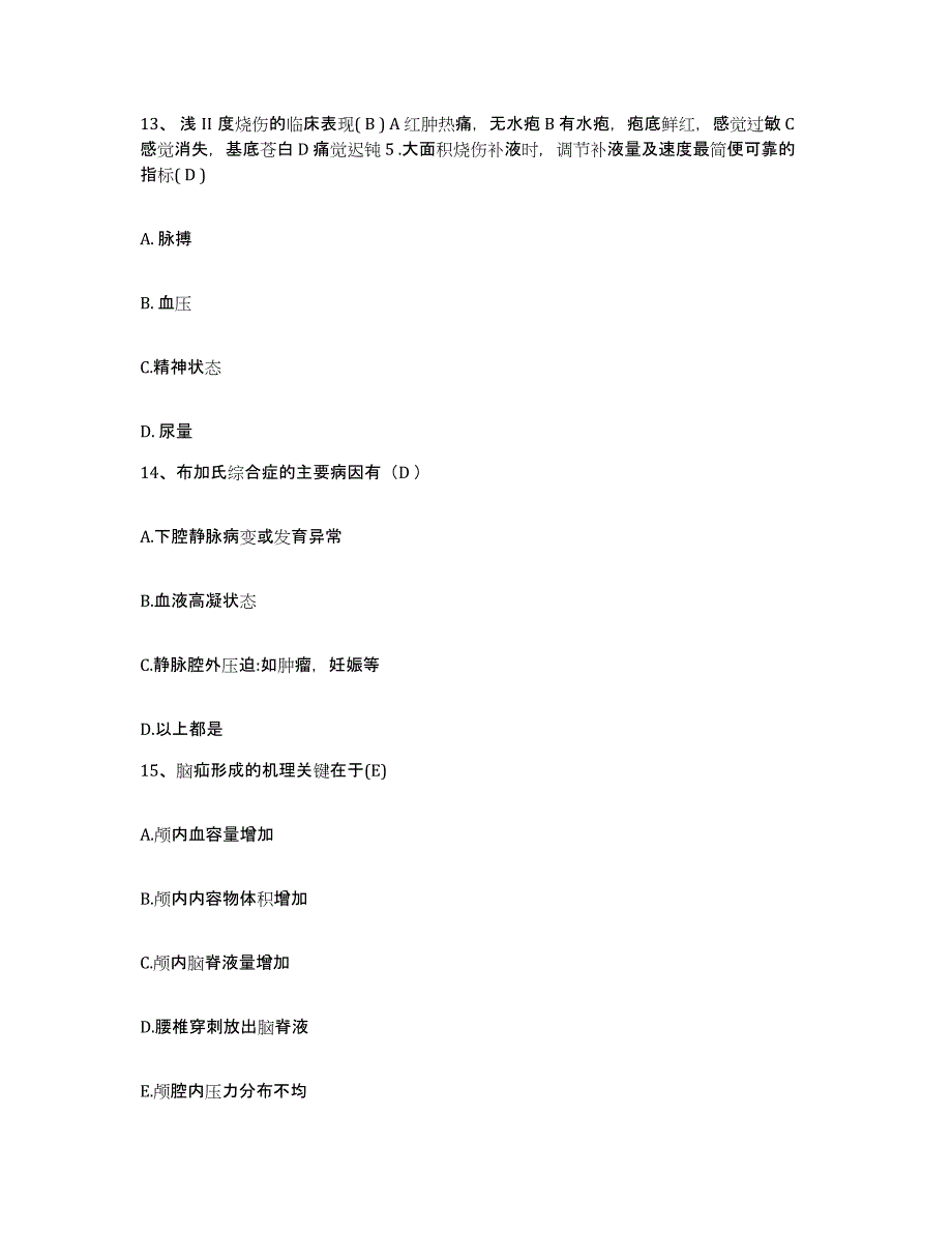 备考2025广东省封开县中医院护士招聘测试卷(含答案)_第4页