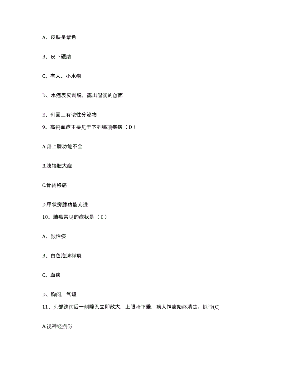 备考2025山东省济南市济南长城医院护士招聘题库综合试卷B卷附答案_第3页