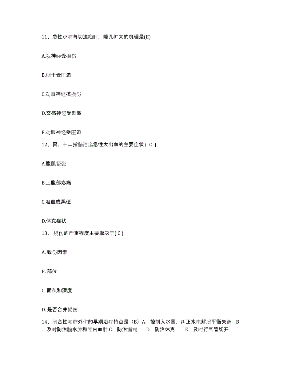 备考2025山东省电力中心医院护士招聘真题练习试卷A卷附答案_第4页