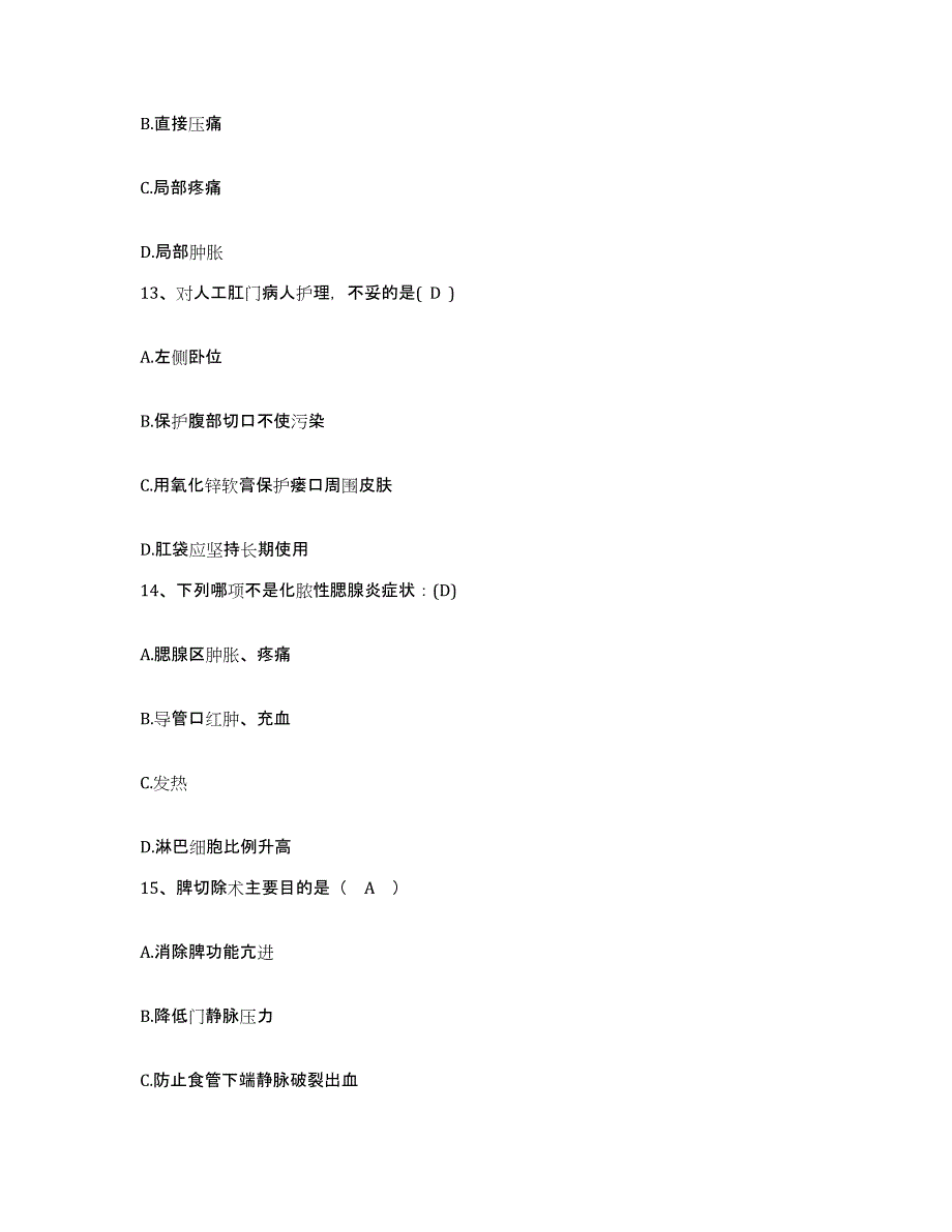 备考2025山东省济宁口腔医院济宁市牙病防治中心护士招聘过关检测试卷B卷附答案_第4页